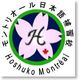 モントリオール補習校・図書室